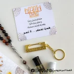 ⁦بوكس ميدالية القفل النبوي- جولد - عطر عود & مسك ابيض - سبحة⁩ - الصورة ⁦8⁩
