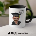 ⁦مج - Graduation meme Ahmed El Sa2a⁩ - الصورة ⁦2⁩