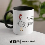 مج - Guess what ! - Chicken - الصورة 2
