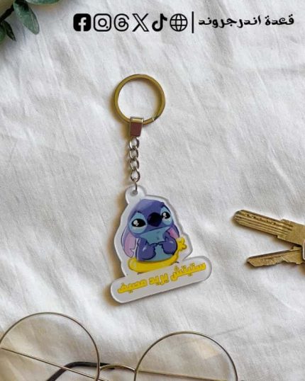 Stitch needs summer - key chain