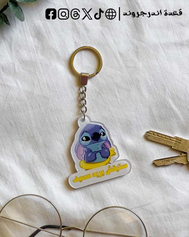 UctwKKeY8XyXlAVfnA8HkjUk7SoEQlzKQMbWIgqF.jpg Stitch needs summer - key chain - الصورة 1