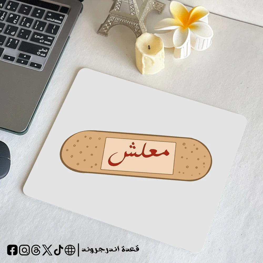 WMdQvS7FJThDBdznDmR78oMYWlQG6RxVn8viinnO.webp M3lsh - mouse pad - الصورة 1