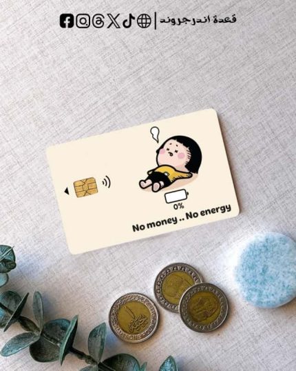 No money no energy -Visa Sticker