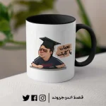 مج - Graduation meme t3ban ya captin - الصورة 2