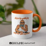 مج - خسرت كل حاجه - الصورة 6