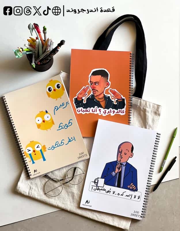ZPMDLmBO3hxSavYiVxrINswRrbll5PnlLpVqDVgD.jpg 3al do8ry & egmd keda & ashtar katkot -notes - الصورة 1