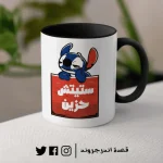 مج - Stitch Cartoon - الصورة 2