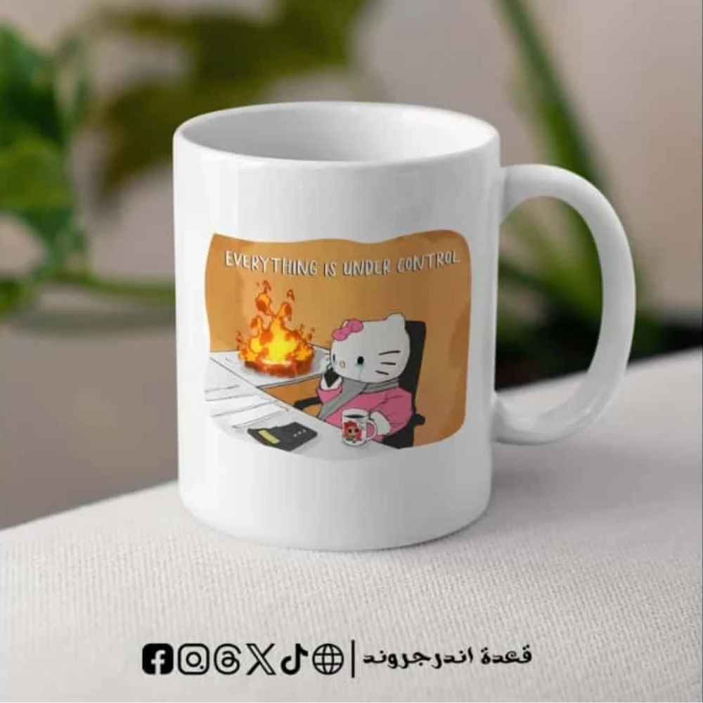 bDkyw8iMMZi4P3AcsUkom6dXeYEzBok2t3olwGkk.webp مج - Everything is under control - الصورة 1