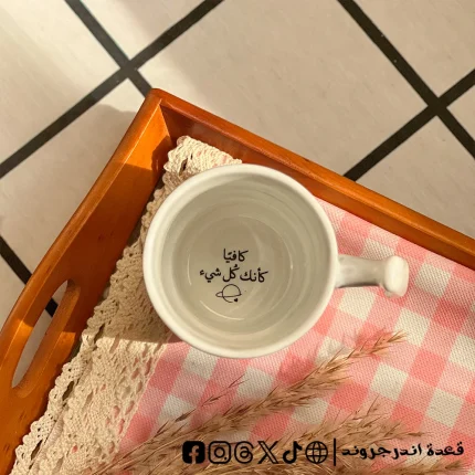 Marble Mug - كافيا كانك كل شي