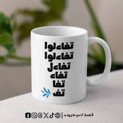 تفاءلوا