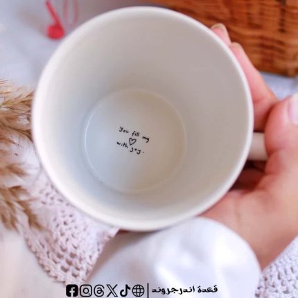مج - You fill my  with joy