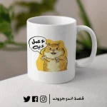 مج - A3mel eh !!