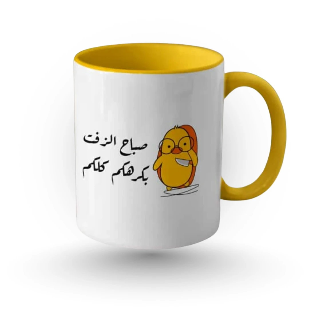 dSZb48RmyDnTFMKGYaCtrUv9rwvwYEF80Ezb13U0.webp مج - صباح الزفت بكرهكوا كلكوا - الصورة 1