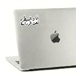 ⁦انا والسيطره تحت الدراسه- sticker⁩ - الصورة ⁦2⁩