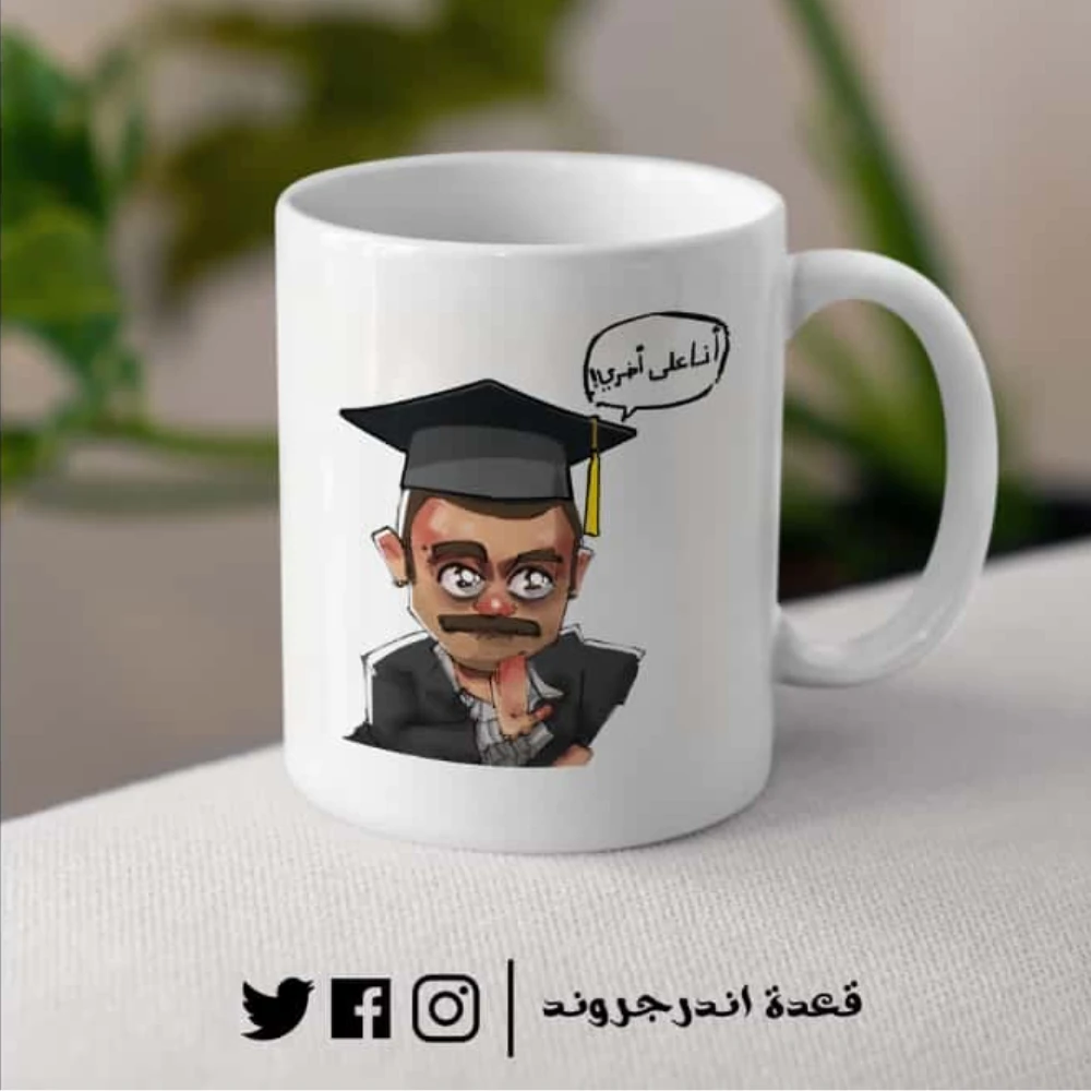 dxObXokpqdTZOQYrBgSitlQn72tI4fGsngUinMIB.webp مج - Graduation meme Ahmed El Sa2a - الصورة 1