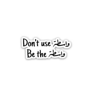 واسطه- sticker