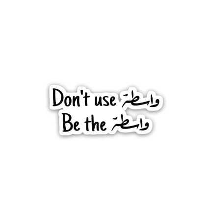 واسطه- sticker