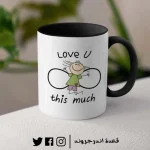⁦مج - Love You This Much⁩ - الصورة ⁦2⁩