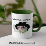 مج - صباح الزفت بكرهكوا كلكوا Buttercup - الصورة 2