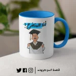 ⁦مج - Graduation meme ana elmt5rg⁩ - الصورة ⁦2⁩