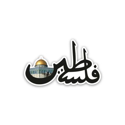 PalestinePalestine Dome of the Rock- Sticker