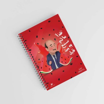 Amr Adeeb -note