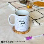 مج - The Note Mug ❤️ + pen - الصورة 8