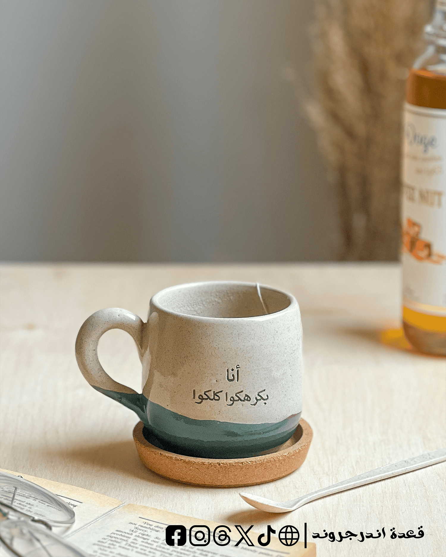 img_4471 أنا بكرهكوا كلكوا -cup - الصورة 1