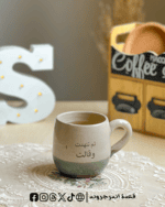 أنا بكرهكوا كلكوا -cup - الصورة 2