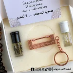 ⁦بوكس ميدالية القفل النبوي-  روز جولد - عطر عود & مسك ابيض - سبحة⁩ - الصورة ⁦7⁩