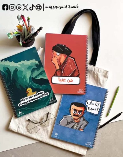 ana 3ala a5ry & mn 3eni & my responsibilities -notes
