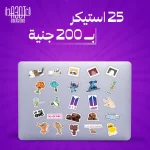 ⁦4 Laptop sticker bundle⁩ - الصورة ⁦2⁩