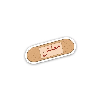 معلش- sticker