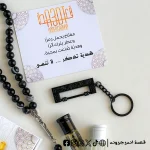 ⁦بوكس ميدالية القفل النبوي - اسود - عطر عود & مسك ابيض - سبحة⁩ - الصورة ⁦8⁩