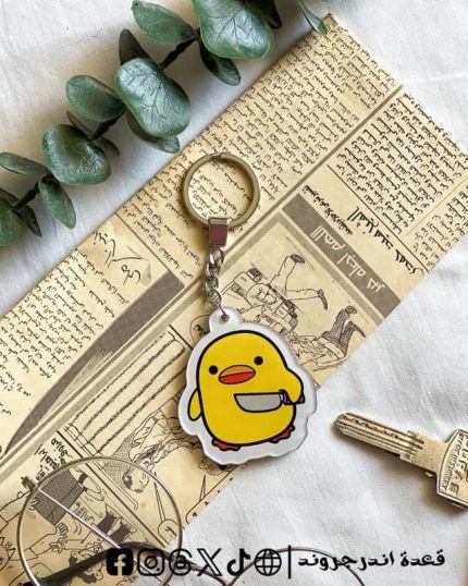 Yellow duck with knife -key chain