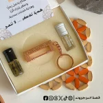 بوكس ميدالية القفل النبوي -  روز جولد - عطر عود & مسك ابيض