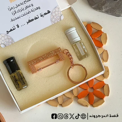 بوكس ميدالية القفل النبوي -  روز جولد - عطر عود & مسك ابيض