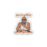 Barekly ya diesel- Sticker