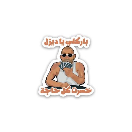 Barekly ya diesel- Sticker