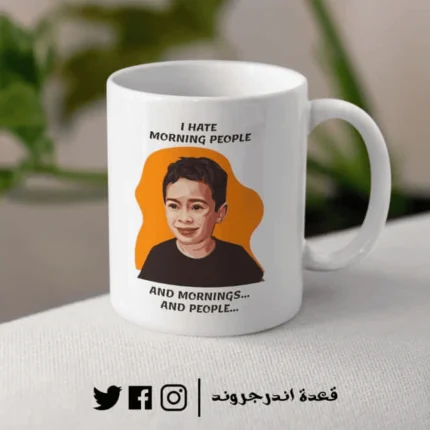 مج - I hate Morning People - Gavin meme