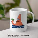 مج - احنا ملط يا بسيوني - الصورة 3