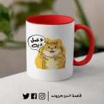 ⁦مج - A3mel eh !!⁩ - الصورة ⁦2⁩