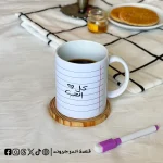 مج - The Note Mug ❤️ + pen - الصورة 12