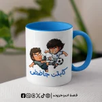 ⁦مج كابتن جاضض (كابتن ماجد)⁩ - الصورة ⁦2⁩