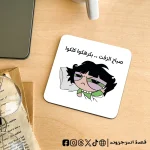 Sba7 el zeft bkrhko kolko -coaster