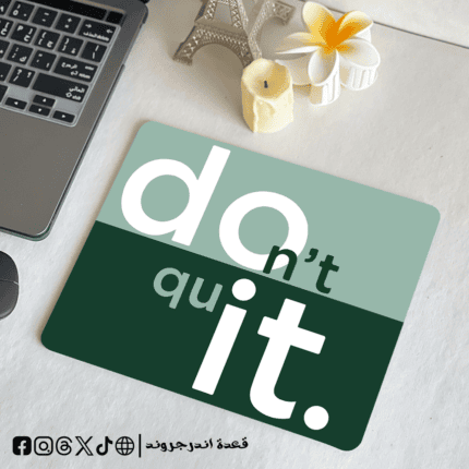 Don’t quit - mouse pad