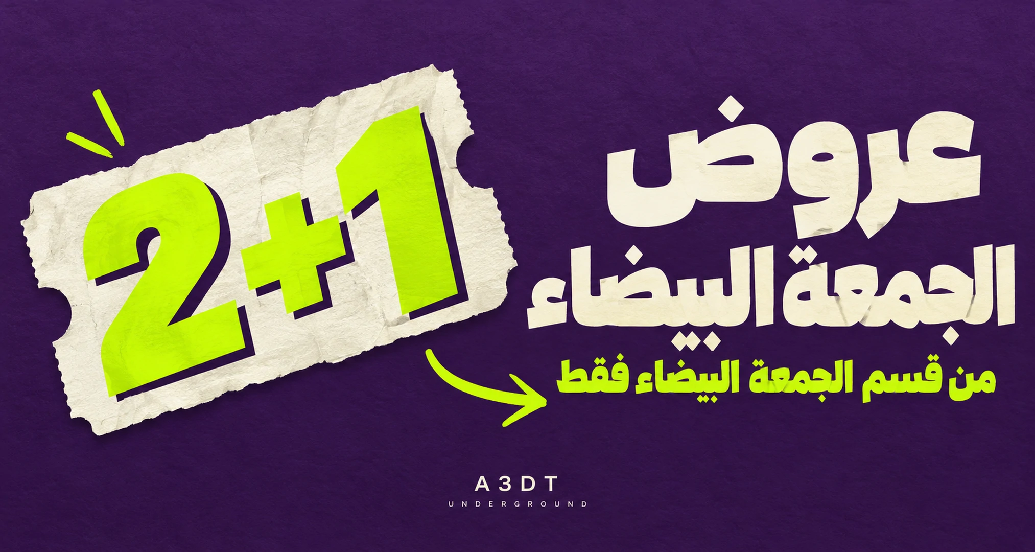 03-2plus1-desktop-2026x1080