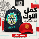 Cairokee Bundle