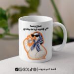 صباح ومسا
