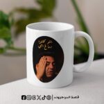 مج - انتوا كلتوا دماغ امي